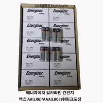 에너자이저건전지 맥스 40개입 AA(LR6)1.5V 알카라인배터리 (비닐포장/벌크형)
