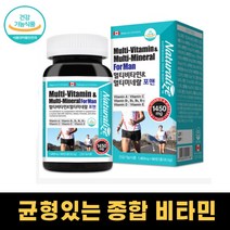 멀티 비타민 복합 종합 미네랄 비타민A 비타민B 비타민C 연산 셀레늄 아연 망간 판토텐산 면역기능 30대 40대 50대 남성 영양제 효능 추천 3개월