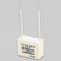 잔상 제거 콘덴서 커패시터 전기 기기용