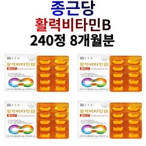 비콤 활성 비타민b 12 비타민b8종 수용성 비타민 비240정 8개월분