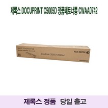 제록스 Docuprint 정품폐토너통 C5005d CWAA0742, 본 상품 선택하기, 1개