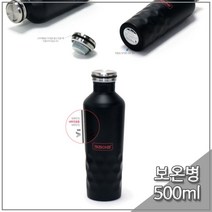 키친아트 네이처 블랙 텀블러 500ml 보온병 캔틴 물병Y/NPD:YD2003Y +P1, 유판다 본상품선택