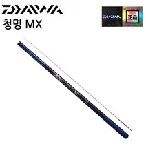 다이와 청명 MX 민물대, 단품