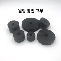 원형방진고무 원방진고무 소음방지 고무받침 진동방지 세탁기받침 고무발 충격흡수 방음 50mm-200mm, 150x30x45, 1개