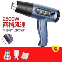 작업용 히팅건 열풍기 드라이기 핫건, 5. 2500W-T28-R49
