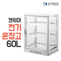 온장고 KHU-061H 사면유리 온장쇼케이스 3단, 단문형(1도어)