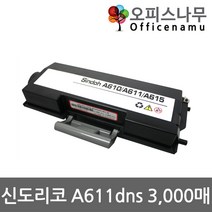 신도리코 A611dns 재생토너 소용량 고품질출력 A610T3K