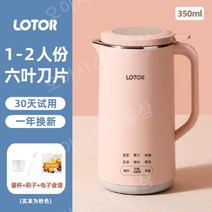 미니 가정용 콩물 제조기 자동 두유기 콩국물 믹서기 잡곡 오곡 죽 기계 소형 다용도, B 350ML