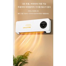 1+1 벽걸이형 이동식 에어컨 히터 소형 에너지절약 전기난방, 스마트 리모콘 스타일*2, 테이블과 벽 겸용+에너지 절약 및 급속 가열-유럽 규정