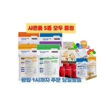 청담 닥터스랩 가수분해 강아지사료2kg+사은품5종모두증정, 1.조인트&웨이트( 관절&체중) + 사은품5종