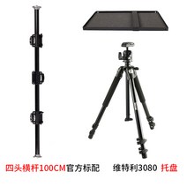 131DDB 오버헤드 샷 로드 익스텐션 삼각대 촬영 카메라 수직 크로스, 100CM 크로스바 + 트레이 + 짐벌이 있는 삼각대