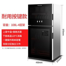 식기살균건조기 대용량 살균 기계 138L 가정용 고온 식기 uv 소독 캐비닛 주방 접시 건조기, [02] 108L 4 layers, [04] UK