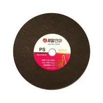 제일연마 PS GOLD 절단석 16인치 10개