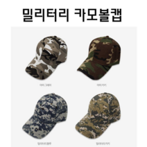 브이와이 남자 군인 캠핑 카모플라쥬 야구모자 전술 모자