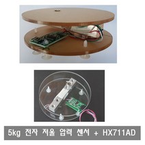 W227 HX711AD + 무게 센서 로드셀 5kg 전자 저울 압력