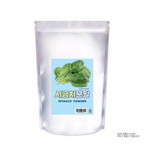 국산 시금치분말300g (001092)