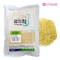 [산척농협] [충주] 천등산 참살이 청차좁쌀1kg(무료배송), 상세 설명 참조