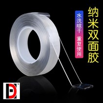 HD모형 모형용 투명 양면 테이프 1cm - 프라모델 건담