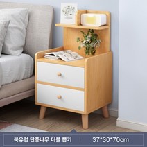 베드 사이드 테이블 모던 미니멀 베드 사이드 랙 인 렌탈 룸 베드 사이드 캐비넷 심플 수납 수납 소형 캐비넷, [단단한 나무 다리의 이중 선택] 노르딕 메이플 우드, 조립하기
