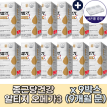 종근당건강 rTG 오메가3 프로메가 듀얼 홈쇼핑인기상품 4000억판매 2초오메가3 조인성오메가3 캡슐작은 목넘김이 쉬운 등푸른생선 엔초비 3개월부터-12개월분 옵션선택+알약케이스, 60정, 9개