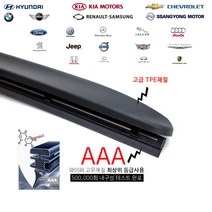 윈도우브러쉬 와이퍼고무 오래가고 조용한 슈퍼 하이브리드 와이퍼 블레이드 차량용와이퍼, 26-28인치