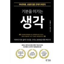 야만의언론책 추천 TOP 50
