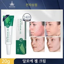 LAIKOU 함유 병풀추출물70% 여드름흉터 삭제 무자극 리페어크림 미백 주름개선 피부과 재생크림, 1개, 20g