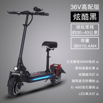 전동 킥보드 안장 의자 배달 고속 고성능 라이트 48V, 1번