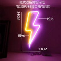 영업중 간판 led 조명 open 오픈 전광판 led 네온 조형, 등불., 마운트 옐로우 플래시 배터리 및 Usb 겸용