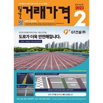 [ 월간지 ] HOTEL & RESTAURANT FEBRUARY 2023 || 호텔레스토랑 2월호