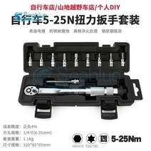 자전거 공구 토크랜치 세트 조정 가능한 토크 렌치 자전거 수리 도구 키트 세트 스패너 손 1/4 "2-14, 01 11 in 1