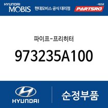 파이프-프리히터 (973235A100) 카운티 E카운티