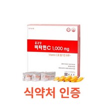 종근당 비타민C 1000mg 600정 고함량 수용성 비타민 비타민씨 메가도스 항산화 고용량 비타민C 임산부 비타민C 약국 정품 c 1000mg 비타민씨 1000 중학생 고등학생, 600캡슐X9개