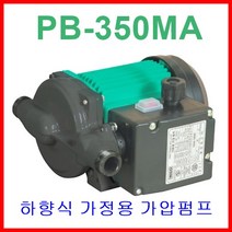 [윌로 온라인 파트너] PB-350MA 하향식 가압자동펌프(0.3마력), 1개