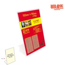 단면POP카드 가격표시판 테이블POP 가격표아크릴