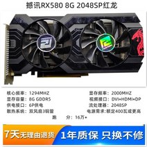 RX580 8G 풀 블러드 버전 590 컴퓨터 588 게임 1660S 게임용 그래픽 카드 분해, RX5808G2048SPRedDragon