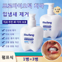 프로바이오틱 치약 브라이트닝 프레쉬 치약 아쿠아솔트 페퍼민트향 베이킹소다 화이트 치약 260g*1/2/3/5, 260g*2