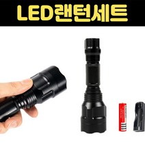LED랜턴세트 배터리 포함 초강력 손전등