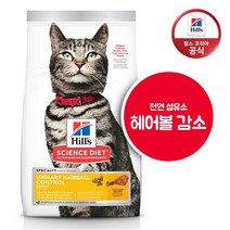 힐스 고양이사료 1-6세 유리너리 앤 헤어볼 컨트롤 1.6kg
