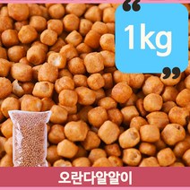 오란다알알이 옛날과자 1kg 주전부리 간식 디저트