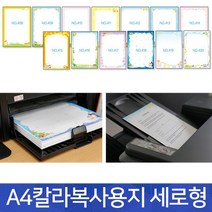 대한민국 그림이 그려진 복사 용지 가정 통신문에 사용 B612, 스마트피플 NO.415(다람쥐)