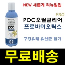 에이투메디컬 POC 프로폴리스 오랄 클리어 구강 청결제 찌거기 가글, NEW, 600ml
