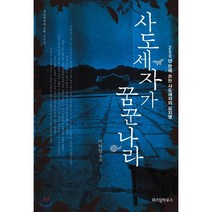 왕세자입학도1 싸게파는곳 검색결과