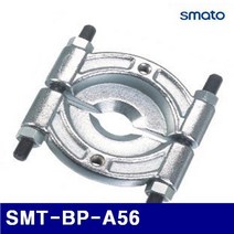 스마토 베어링풀러 SMT-BP-A56 32-56(1-1 4˝-2-1 4˝)㎜ (1EA)