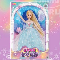 블링 하늘드레스 파티 가는 우아한 공주님 인형꾸미기