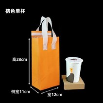 일회용 보온백 알루미늄 호일 배달 전용 디저트 토트백 세트, 오렌지 싱글 컵, 50