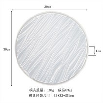 홈공방 레진아트 실리콘몰드 300mm 대형 원형 수지 트레이 금형 웨이브 접시 금형 라운드 서빙 에폭시 diy 시계 주조 홈 장식, 30cm 웨이브