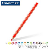 스테들러 슈퍼점보 코끼리색연필/1287, 피치 (43)