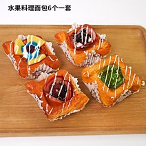 인테리어 탄력있는 스위스 아이템을 감아 위조 마카롱 미니찬장, T16-과일 요리 빵 6개 세트