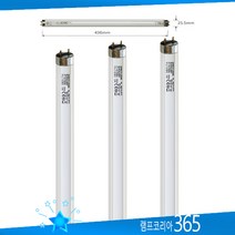 SANKYO F15T8BL UV-A 15W 감광 현상용 자외선램프 낱개포장판매